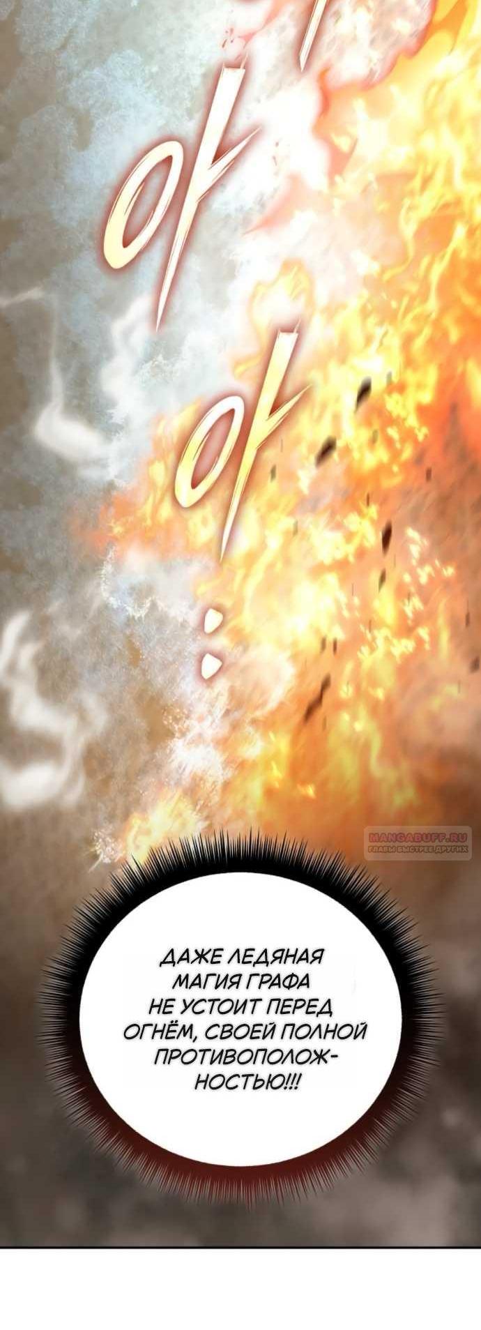 Read Стал покровителем злодеев RU Manga Online