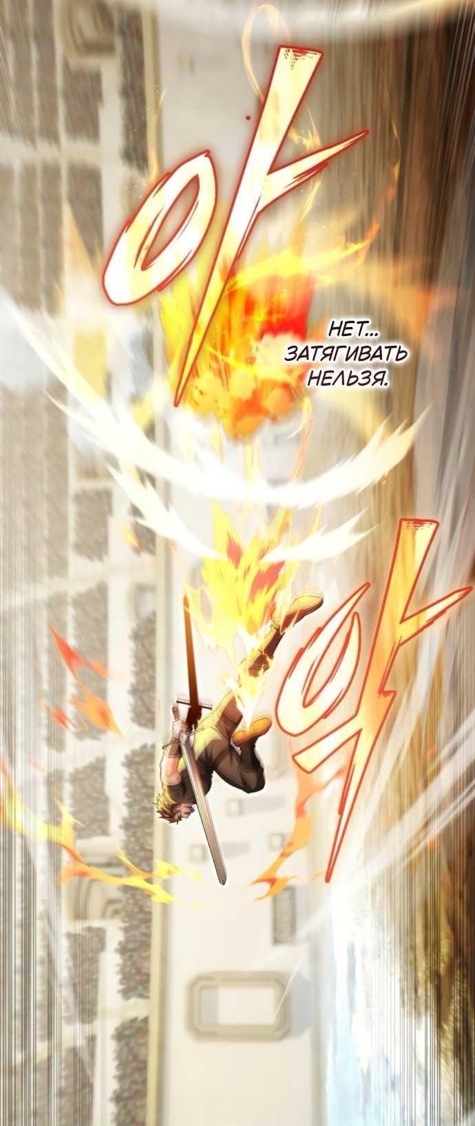 Read Стал покровителем злодеев RU Manga Online