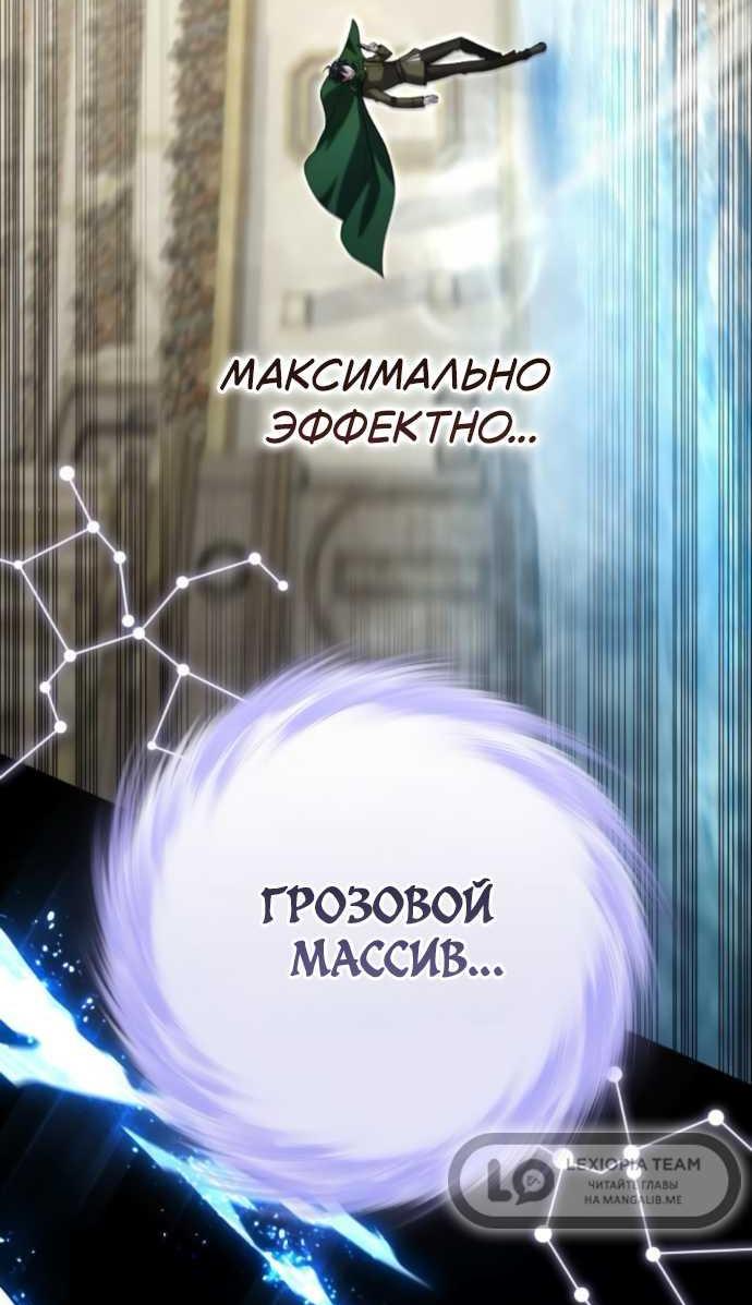 Read Стал покровителем злодеев RU Manga Online