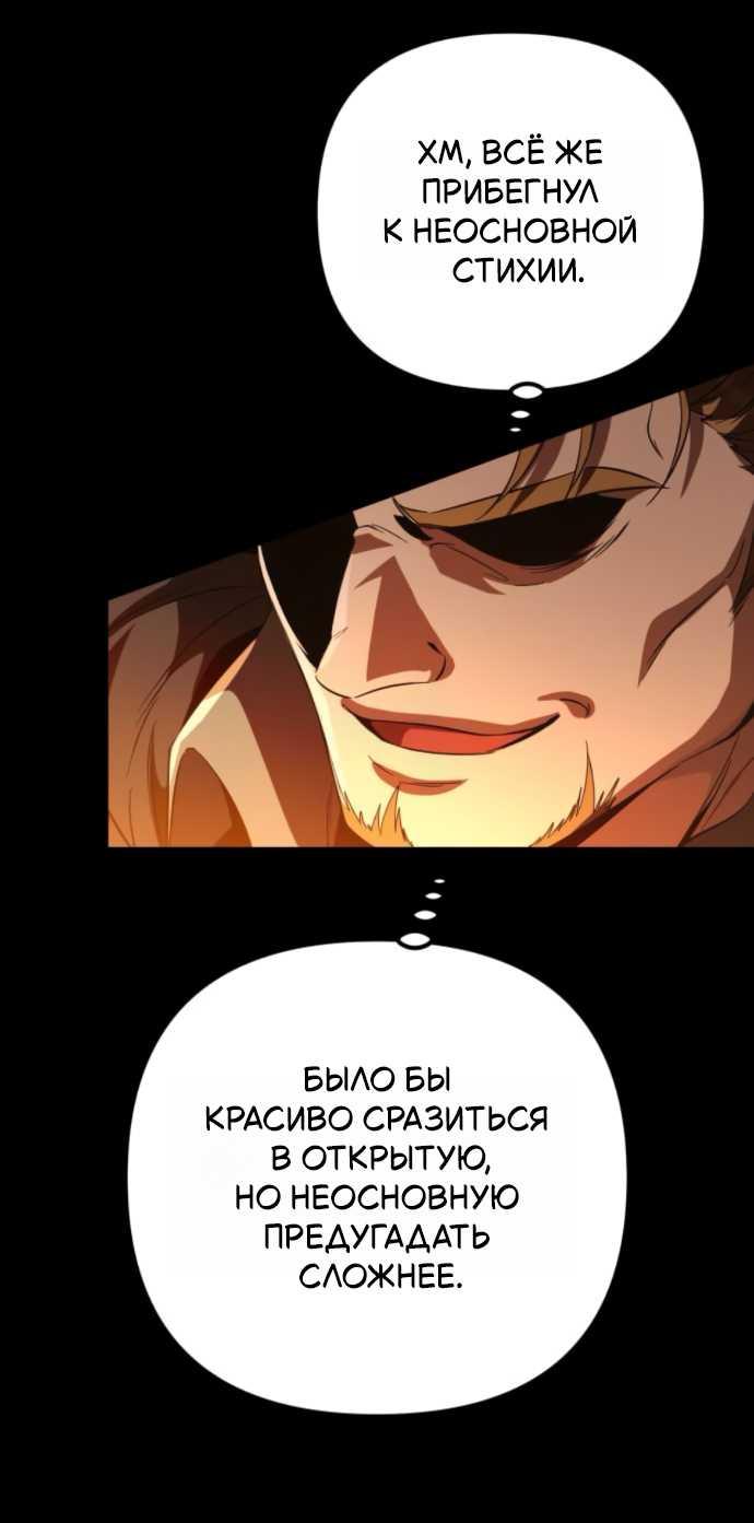 Read Стал покровителем злодеев RU Manga Online