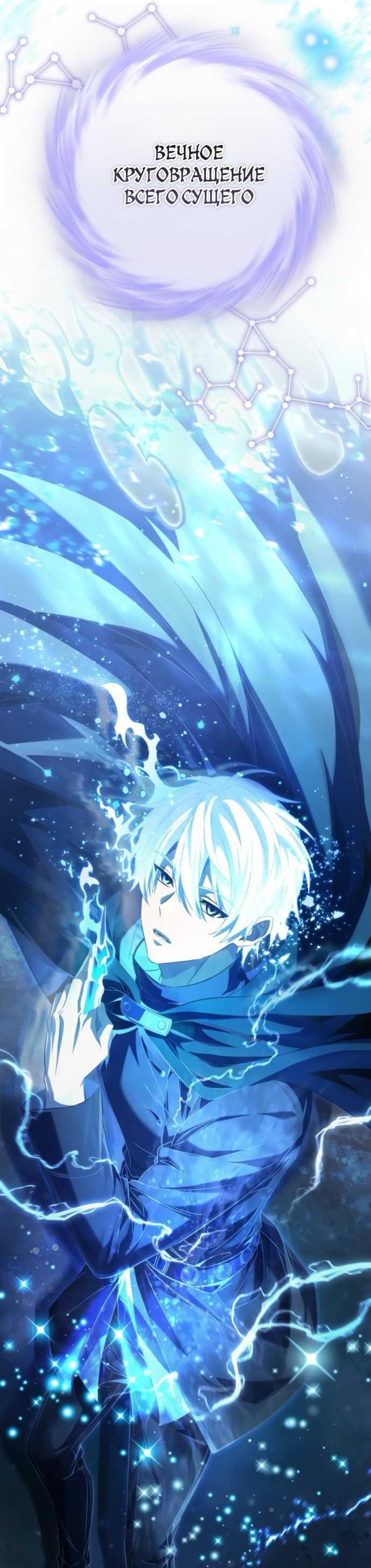 Read Стал покровителем злодеев RU Manga Online