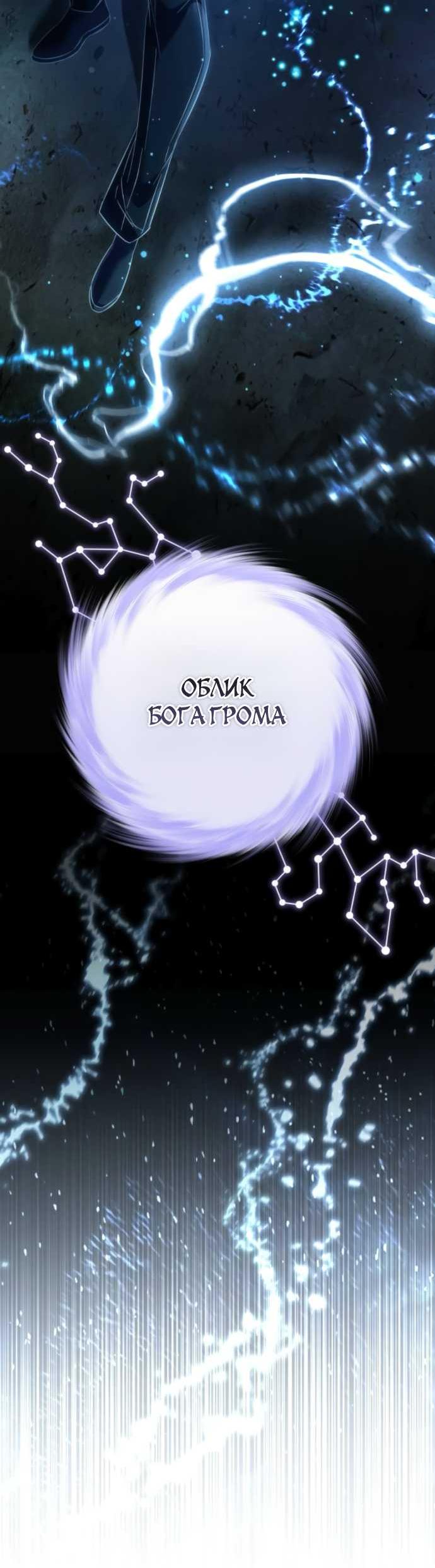 Read Стал покровителем злодеев RU Manga Online