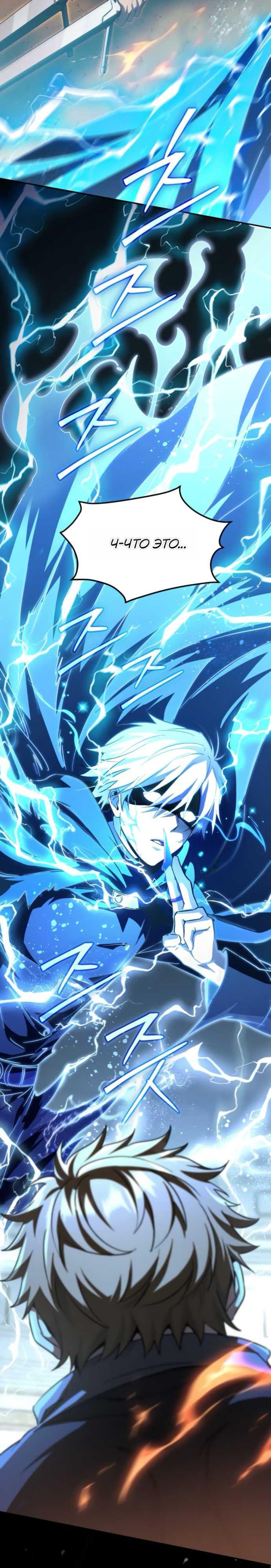 Read Стал покровителем злодеев RU Manga Online
