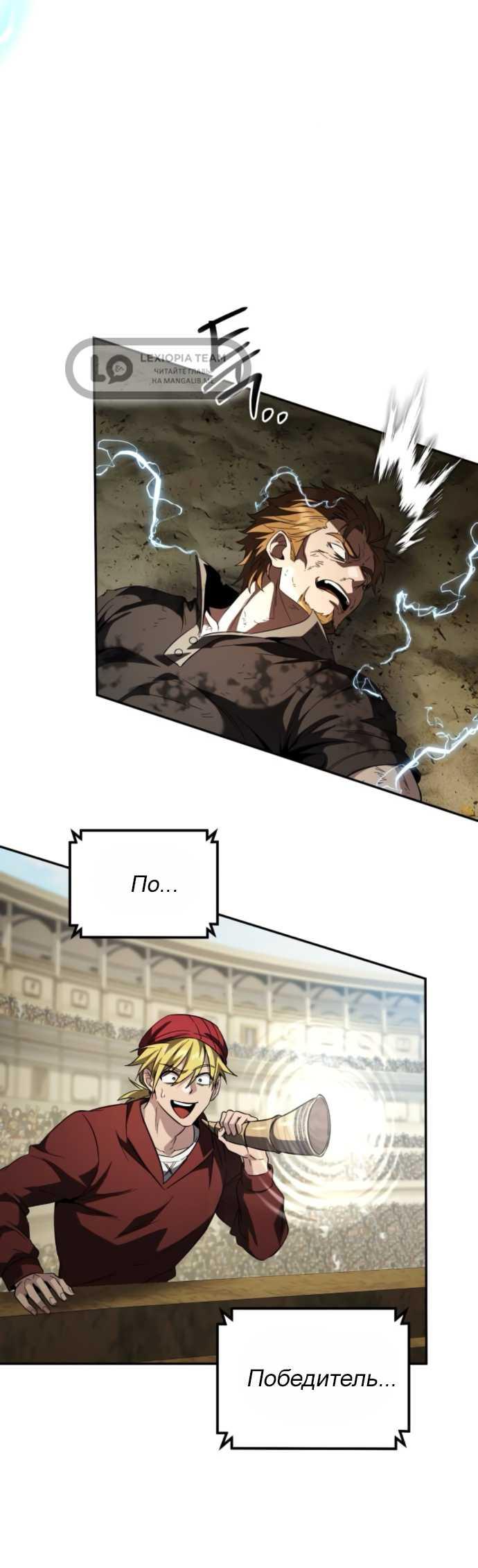 Read Стал покровителем злодеев RU Manga Online