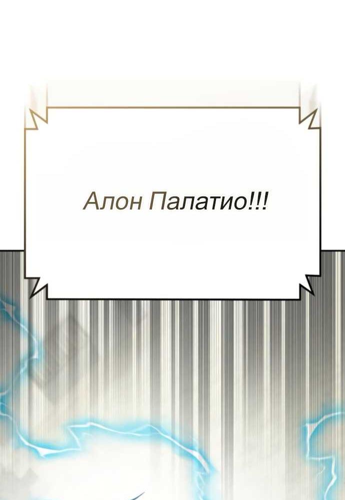Read Стал покровителем злодеев RU Manga Online