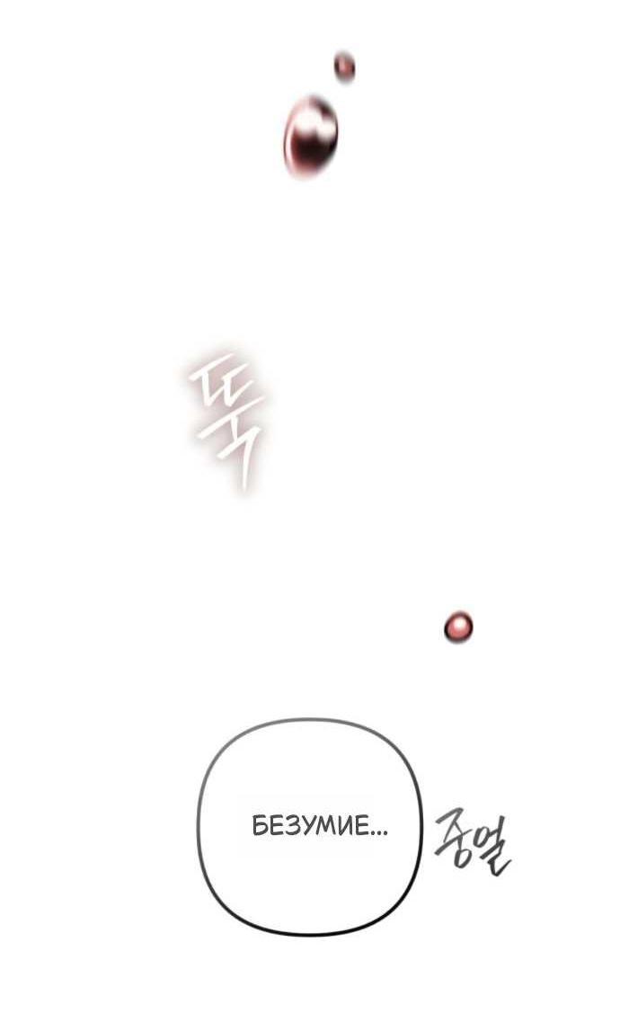 Read Стал покровителем злодеев RU Manga Online