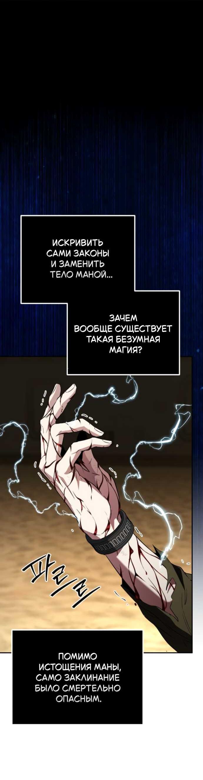 Read Стал покровителем злодеев RU Manga Online