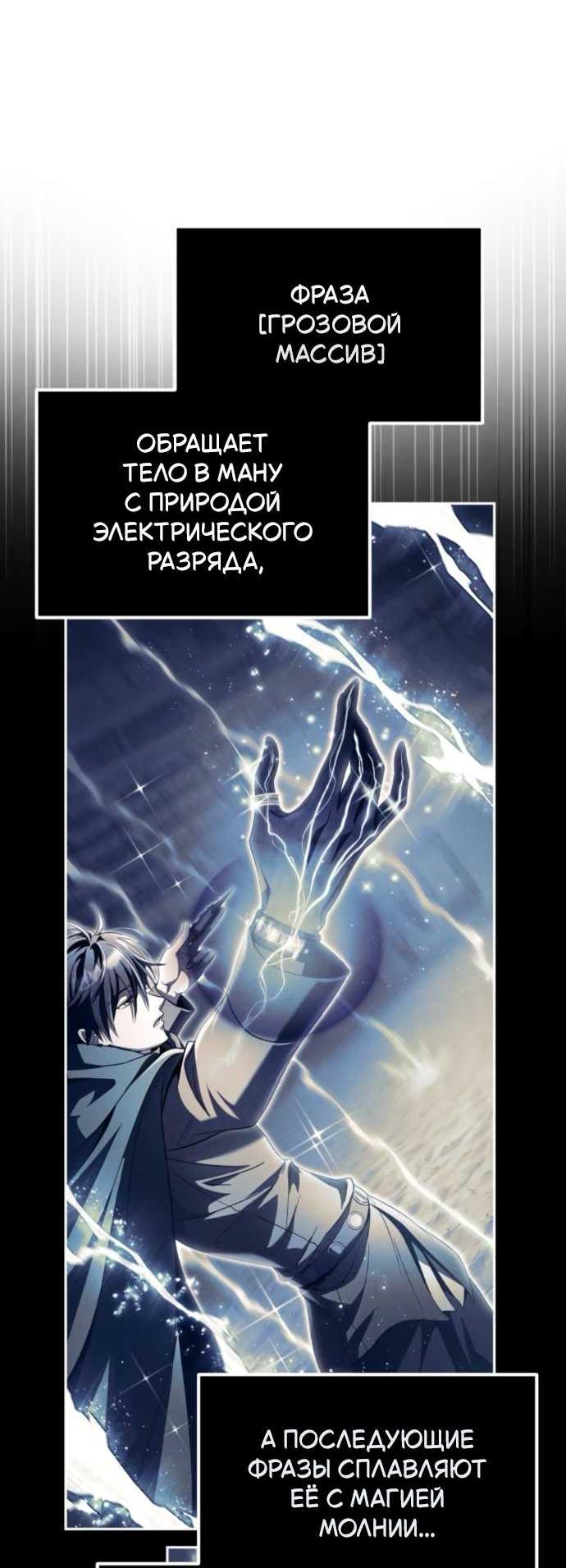 Read Стал покровителем злодеев RU Manga Online