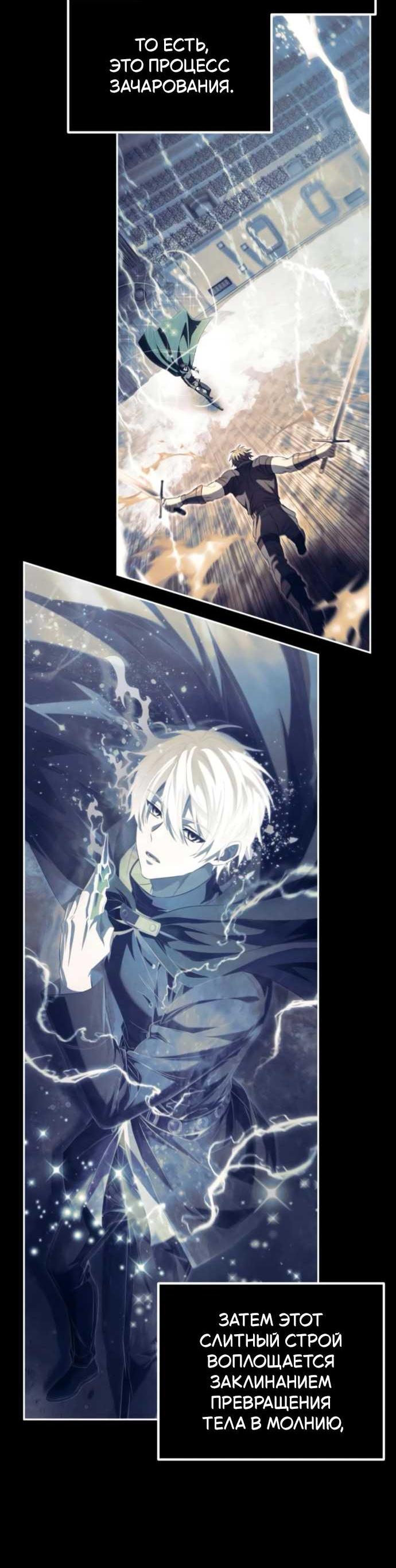 Read Стал покровителем злодеев RU Manga Online