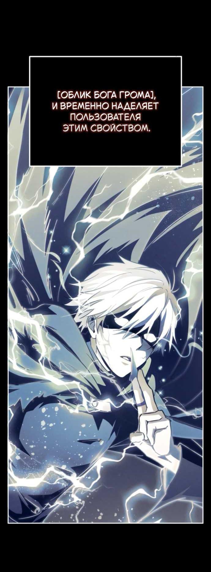 Read Стал покровителем злодеев RU Manga Online