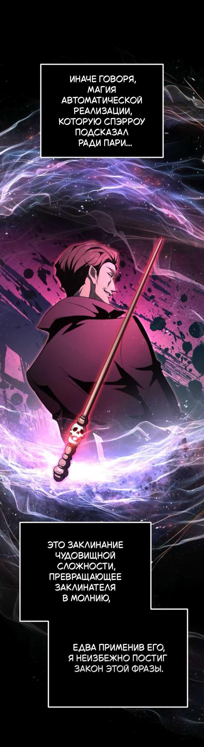 Read Стал покровителем злодеев RU Manga Online