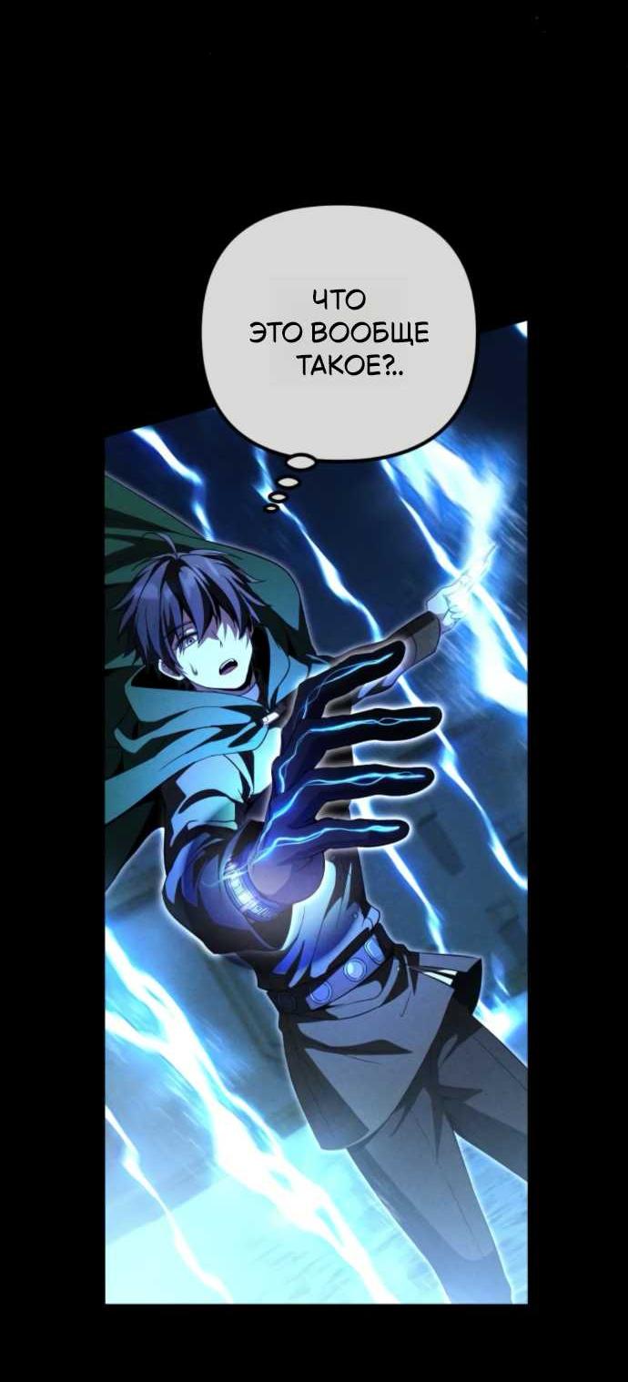 Read Стал покровителем злодеев RU Manga Online