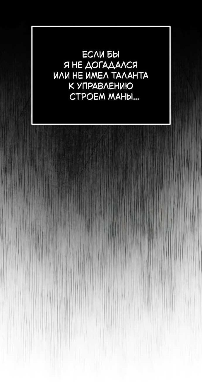 Read Стал покровителем злодеев RU Manga Online
