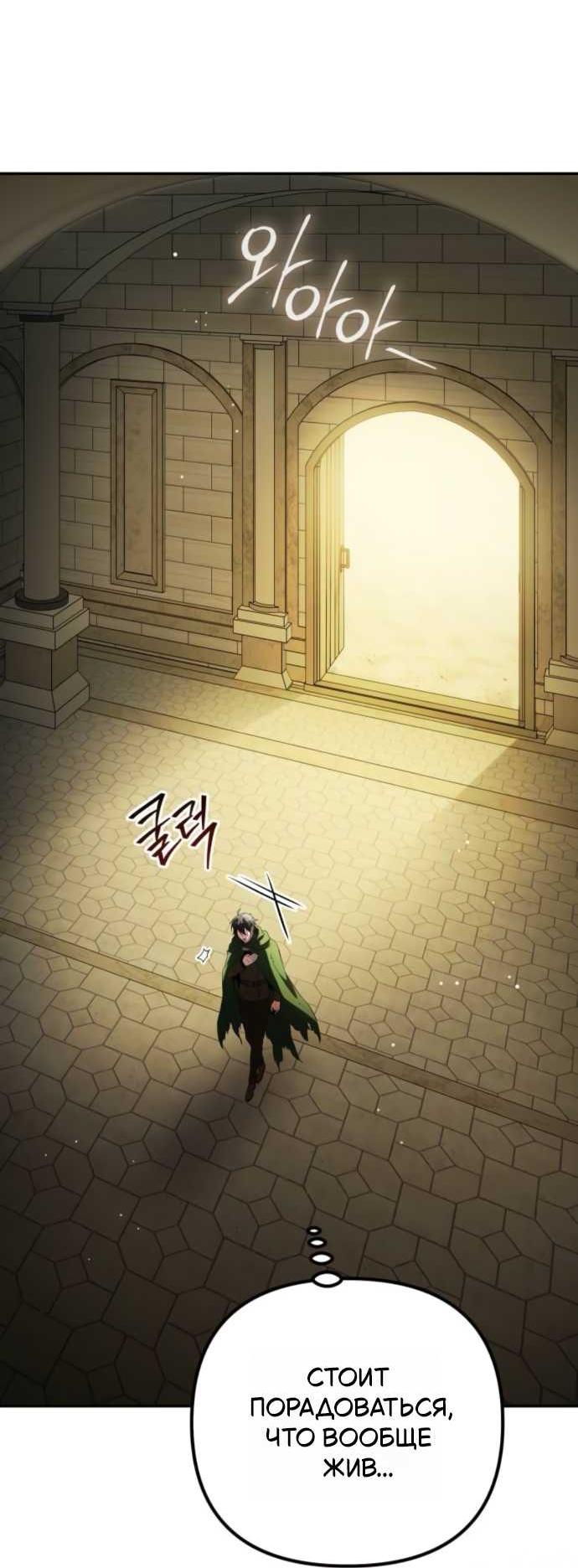 Read Стал покровителем злодеев RU Manga Online