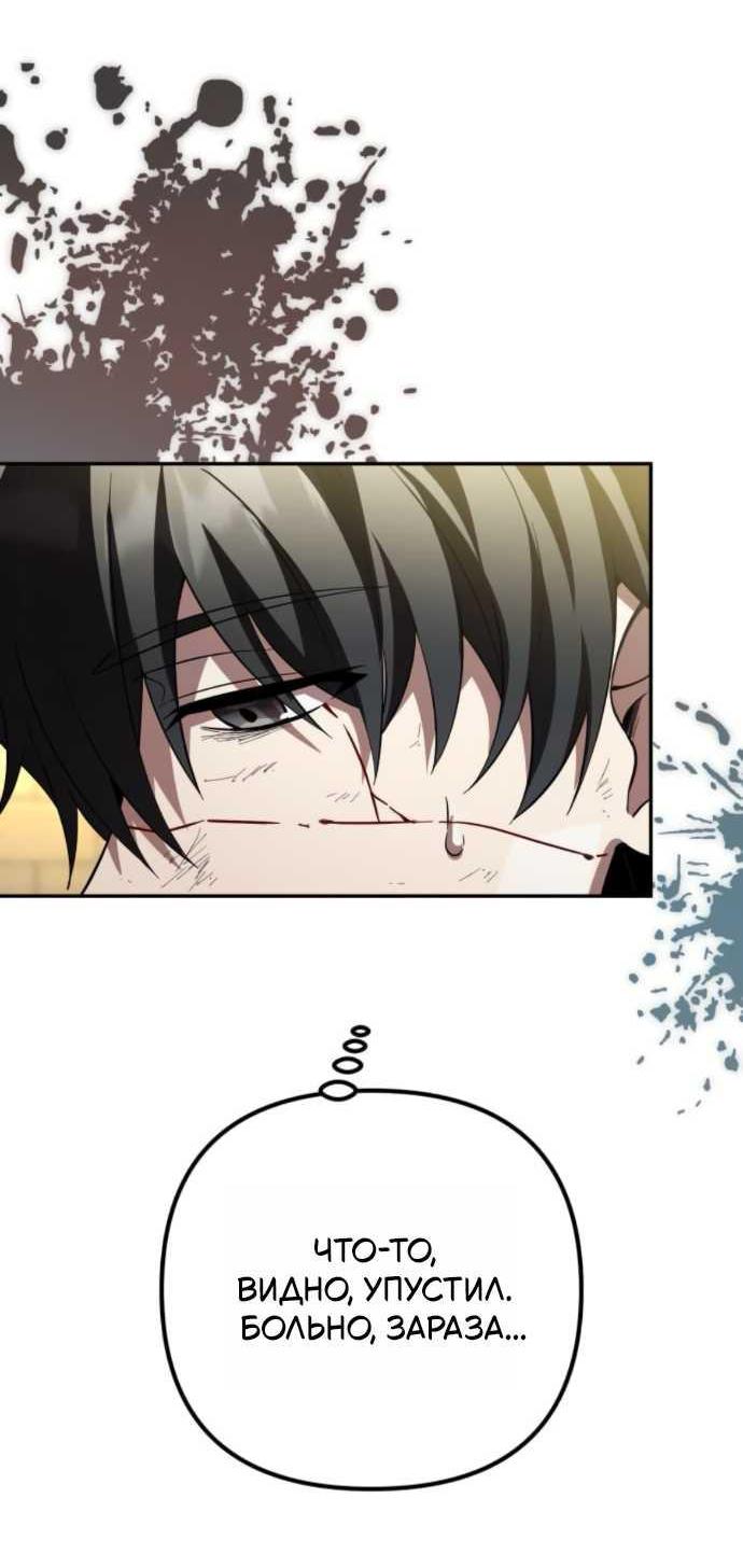 Read Стал покровителем злодеев RU Manga Online