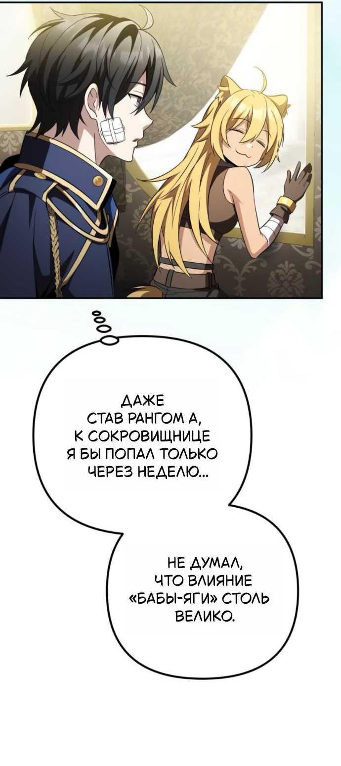 Read Стал покровителем злодеев RU Manga Online