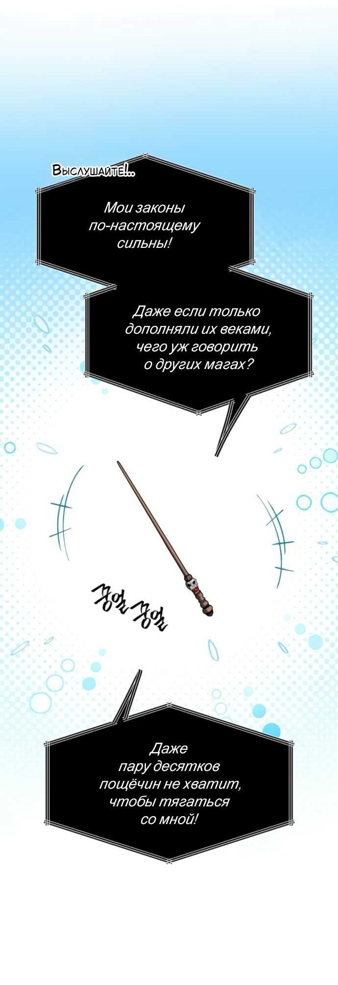 Read Стал покровителем злодеев RU Manga Online