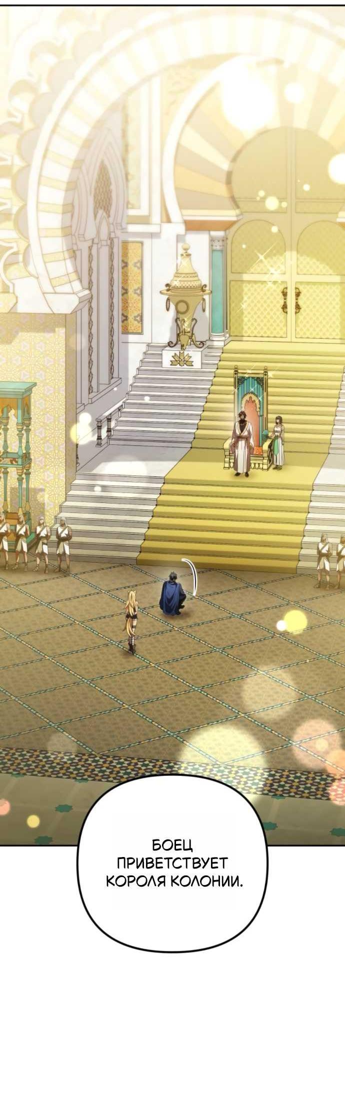 Read Стал покровителем злодеев RU Manga Online