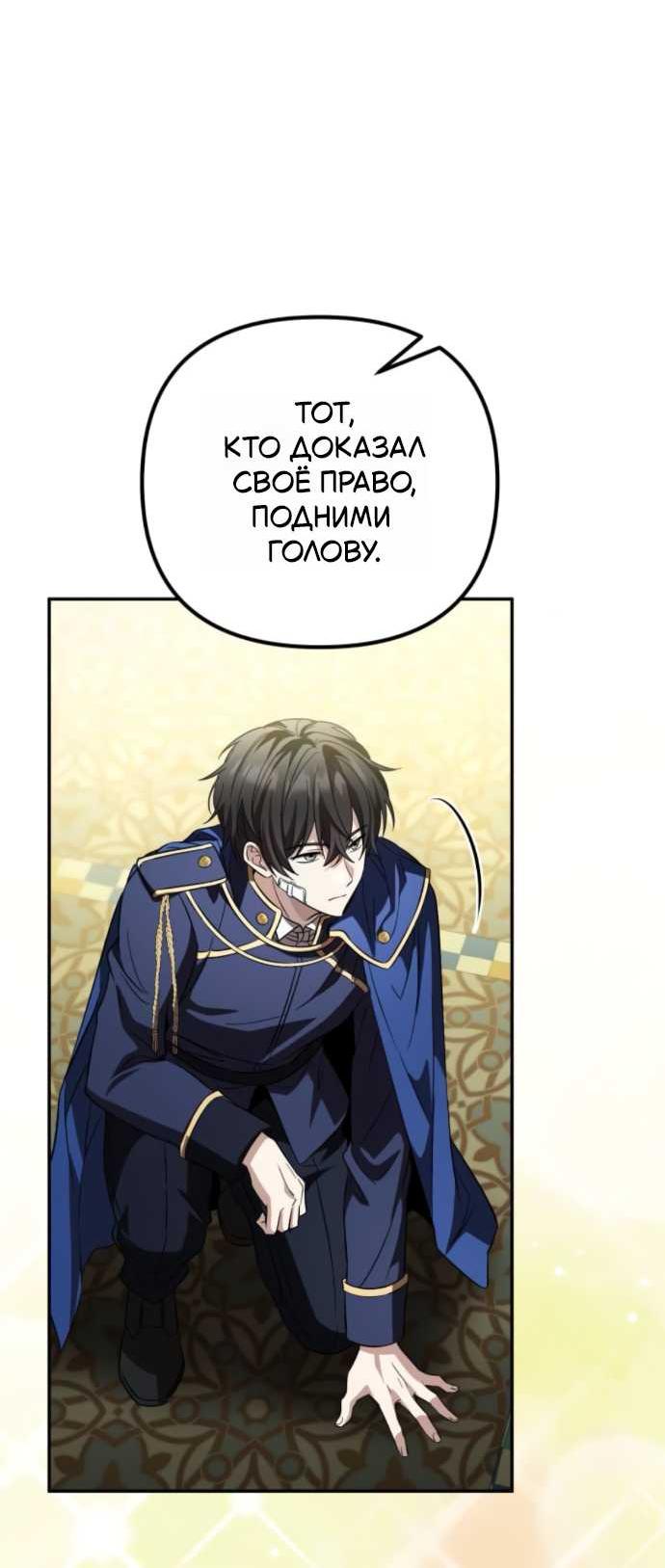 Read Стал покровителем злодеев RU Manga Online