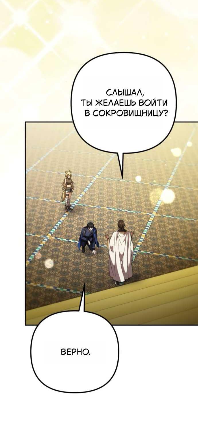 Read Стал покровителем злодеев RU Manga Online