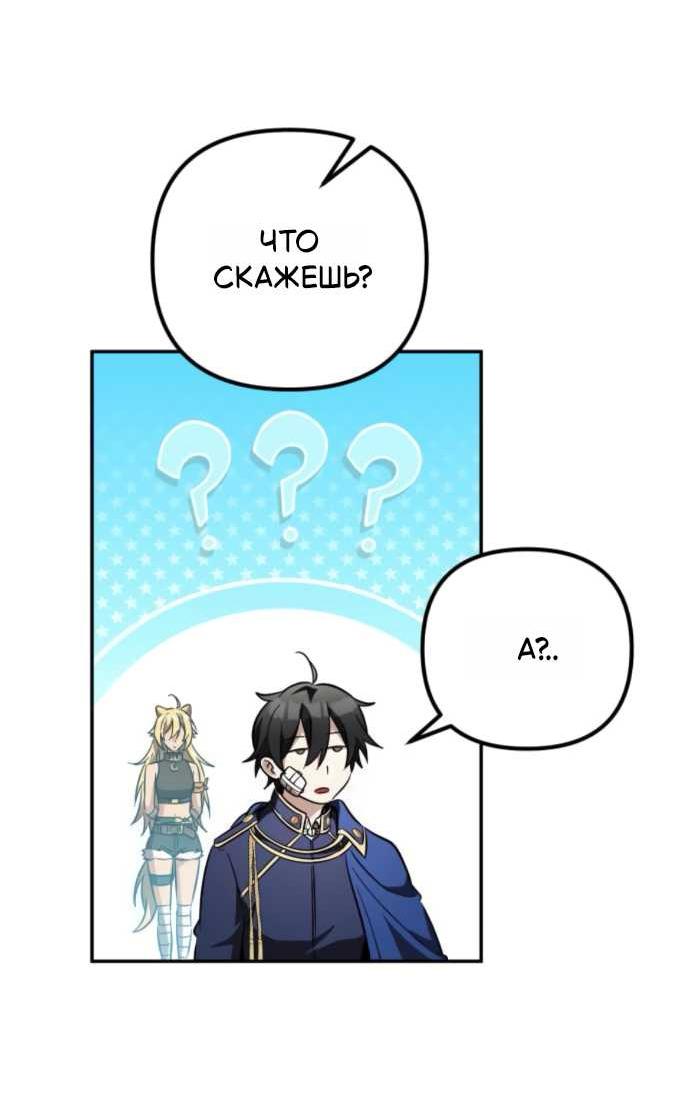 Read Стал покровителем злодеев RU Manga Online