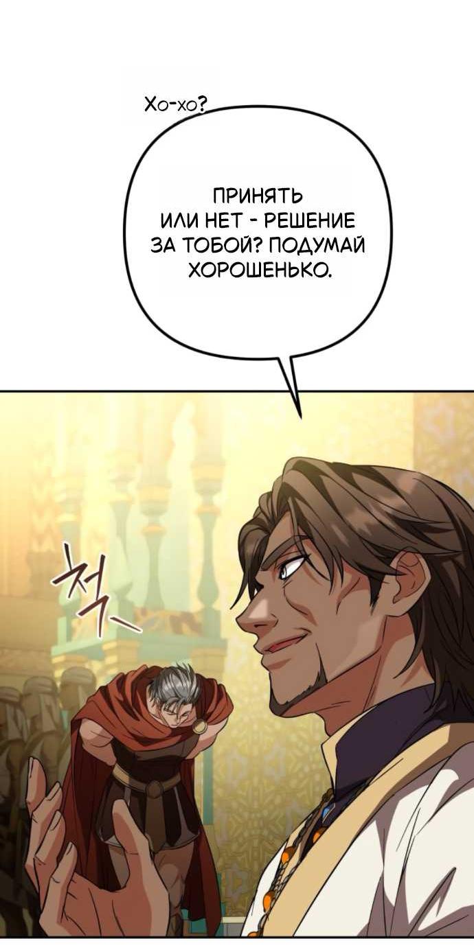 Read Стал покровителем злодеев RU Manga Online