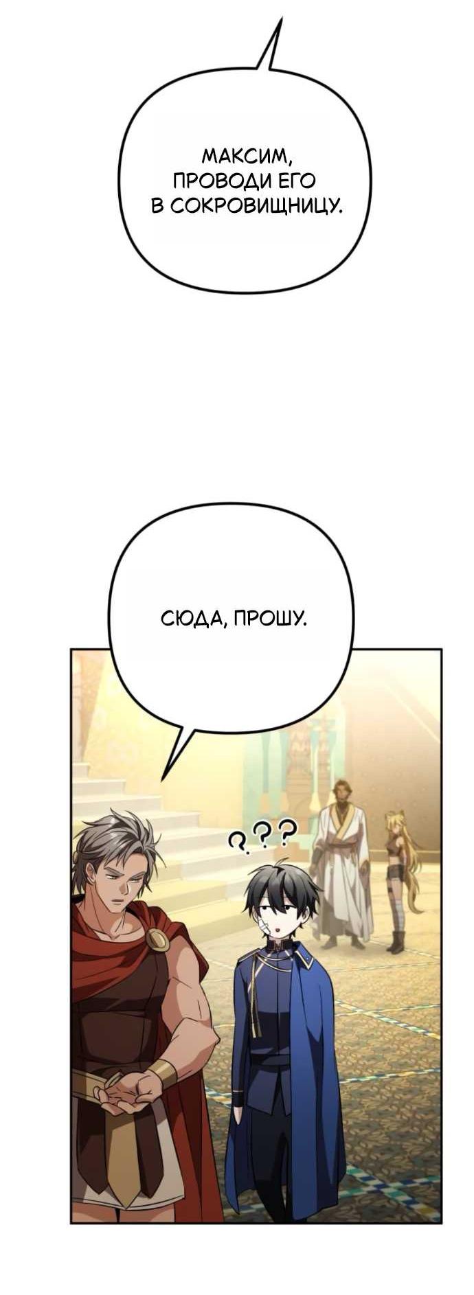 Read Стал покровителем злодеев RU Manga Online
