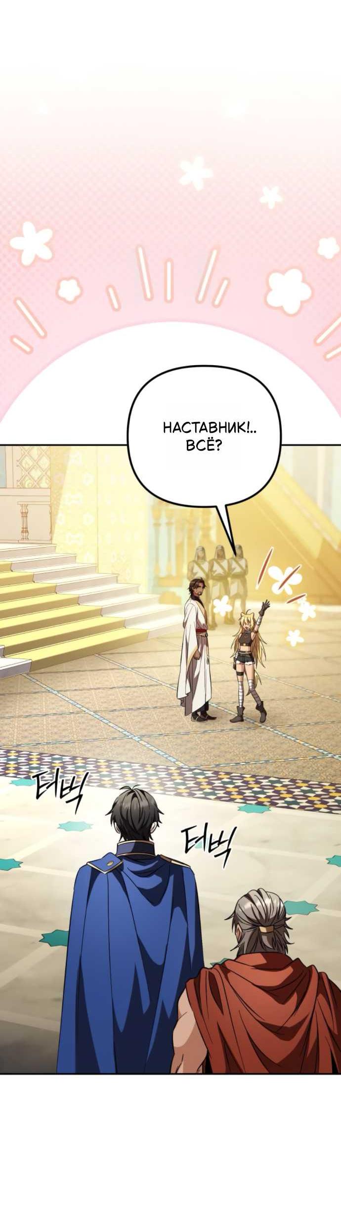 Read Стал покровителем злодеев RU Manga Online
