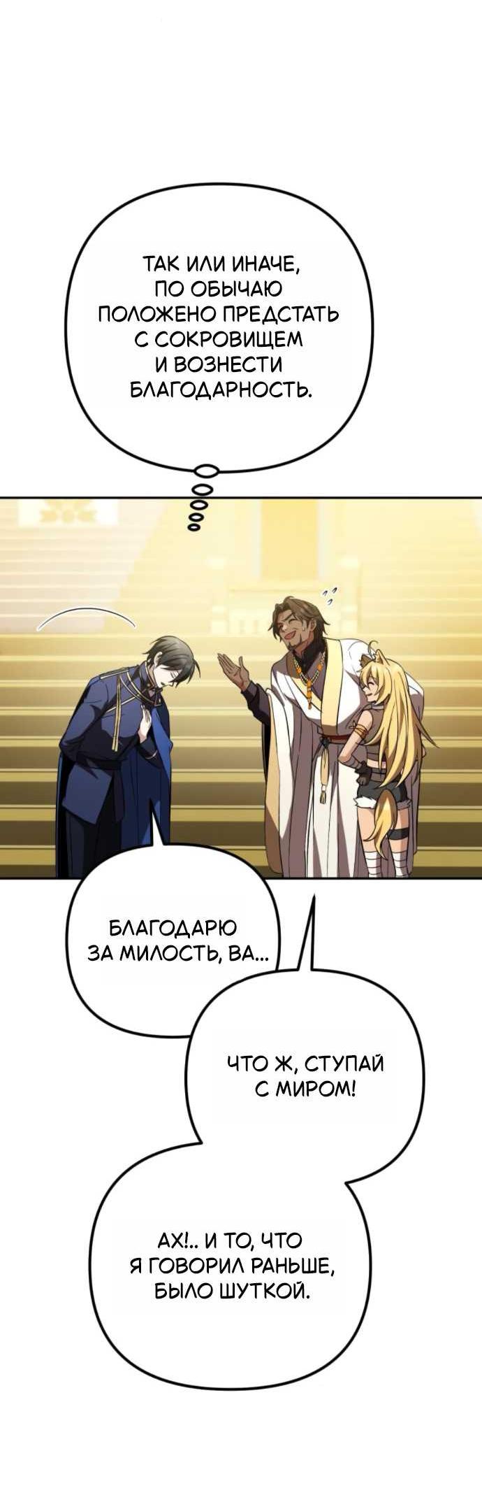 Read Стал покровителем злодеев RU Manga Online