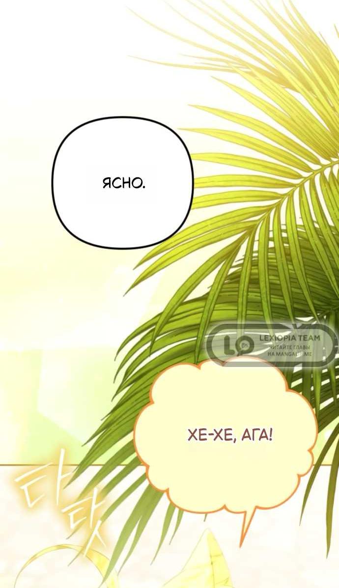 Read Стал покровителем злодеев RU Manga Online