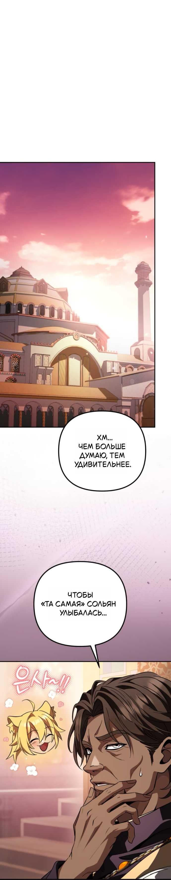Read Стал покровителем злодеев RU Manga Online