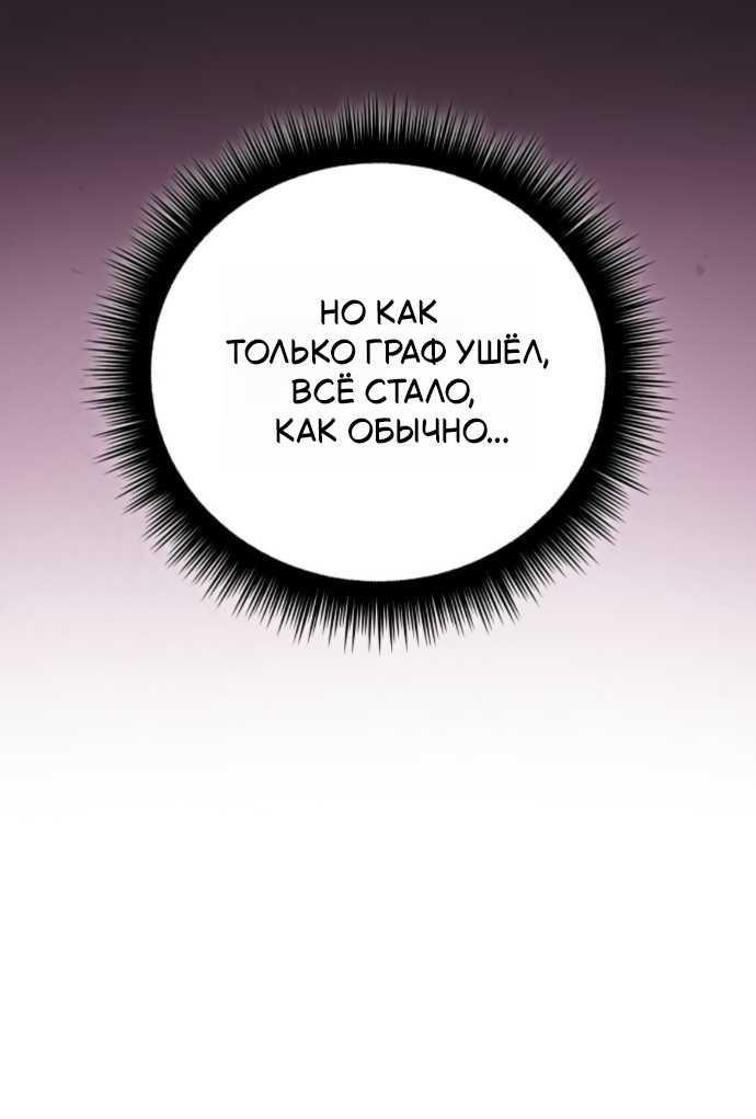 Read Стал покровителем злодеев RU Manga Online
