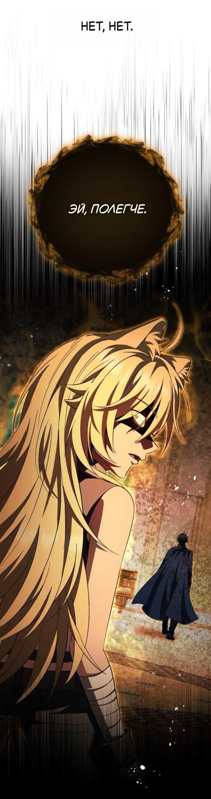 Read Стал покровителем злодеев RU Manga Online