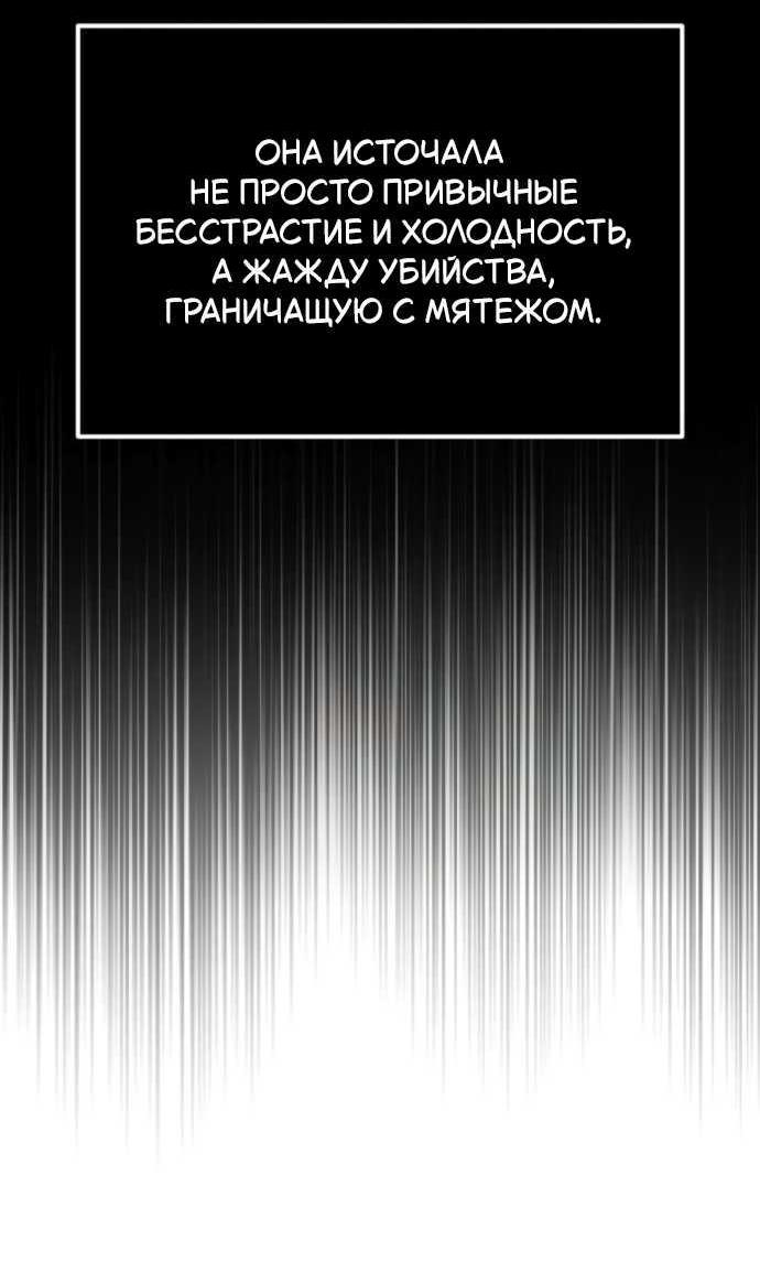 Read Стал покровителем злодеев RU Manga Online