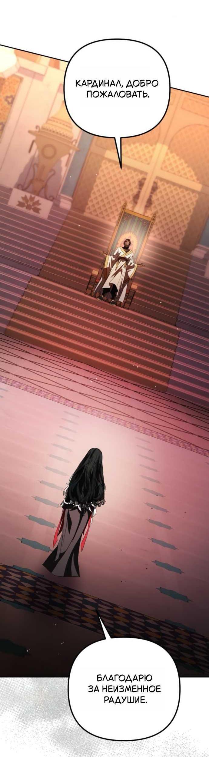 Read Стал покровителем злодеев RU Manga Online
