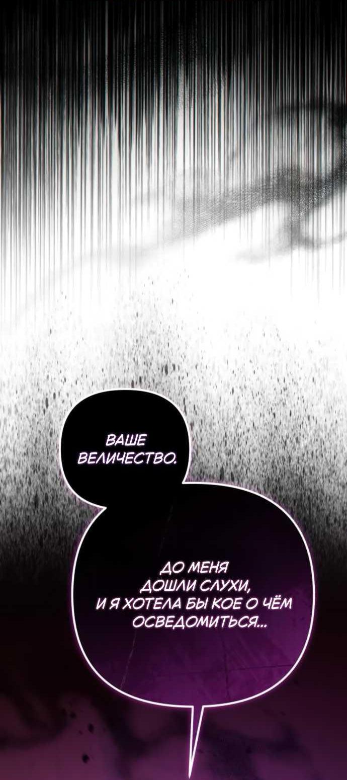 Read Стал покровителем злодеев RU Manga Online