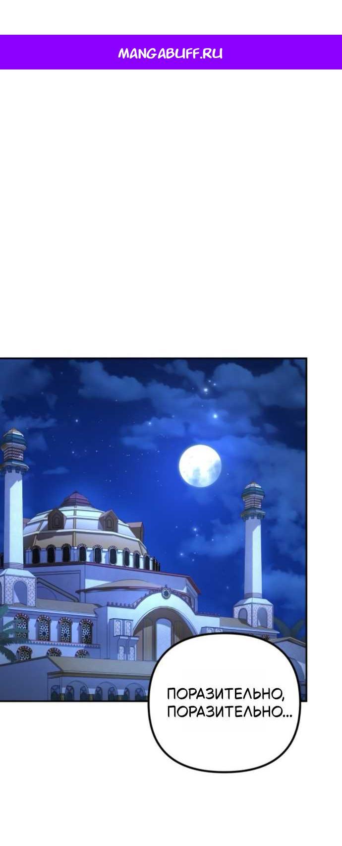Read Стал покровителем злодеев RU Manga Online