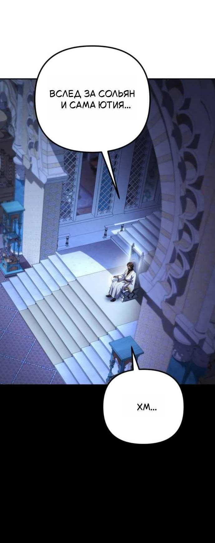 Read Стал покровителем злодеев RU Manga Online
