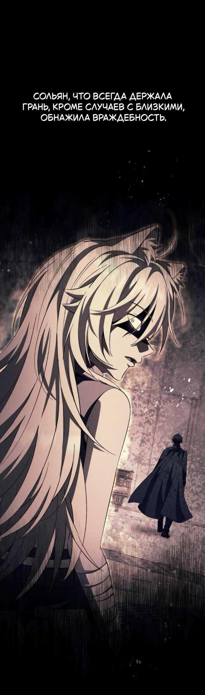 Read Стал покровителем злодеев RU Manga Online