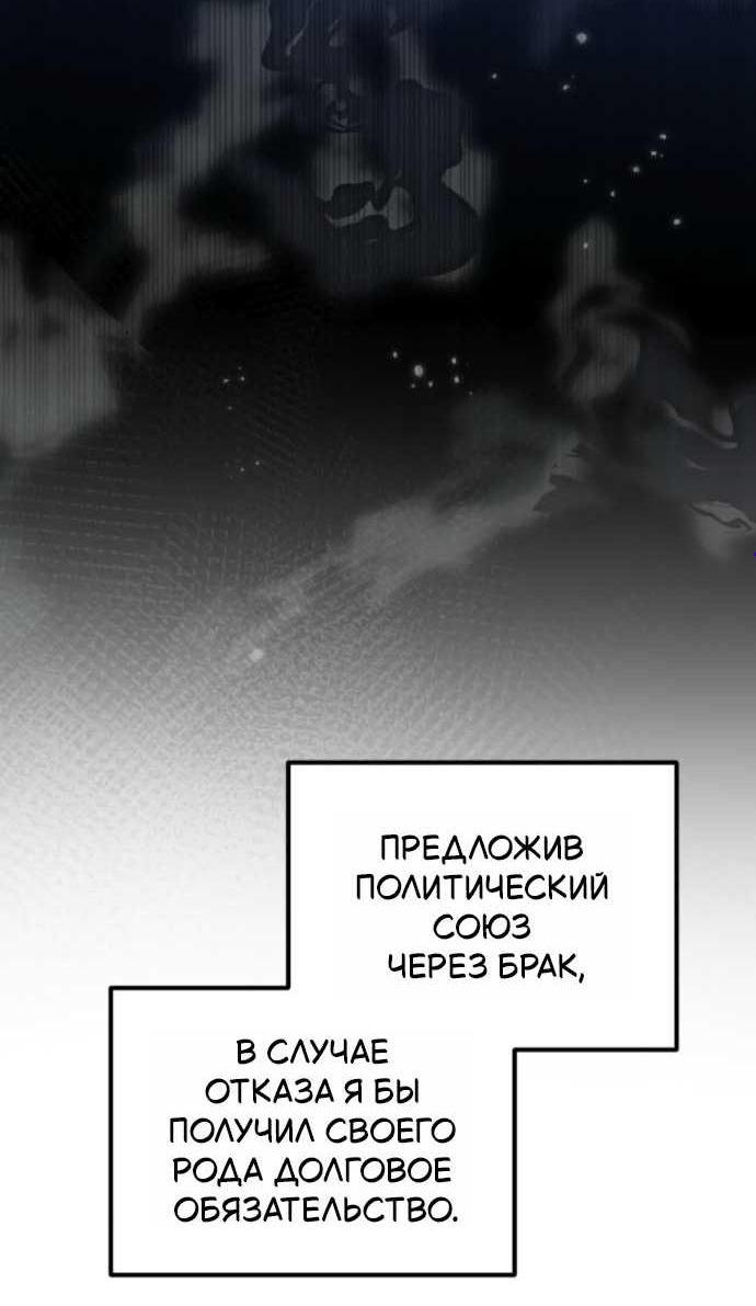 Read Стал покровителем злодеев RU Manga Online