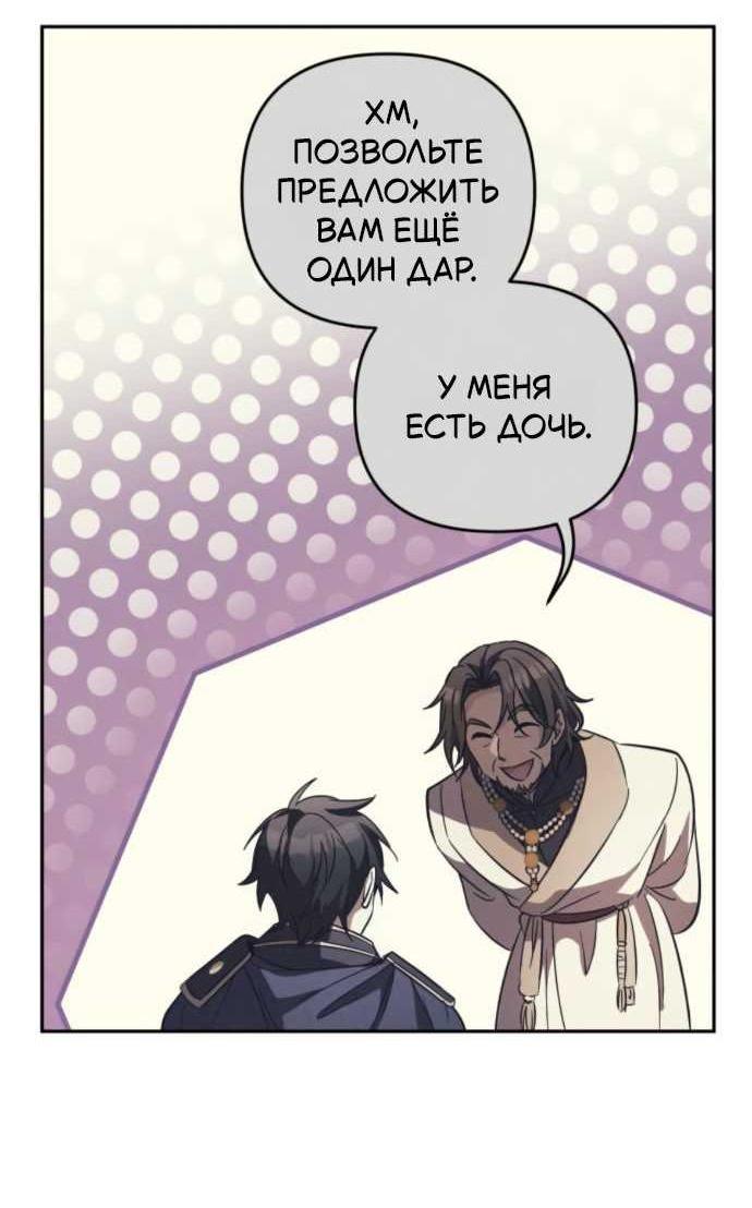Read Стал покровителем злодеев RU Manga Online