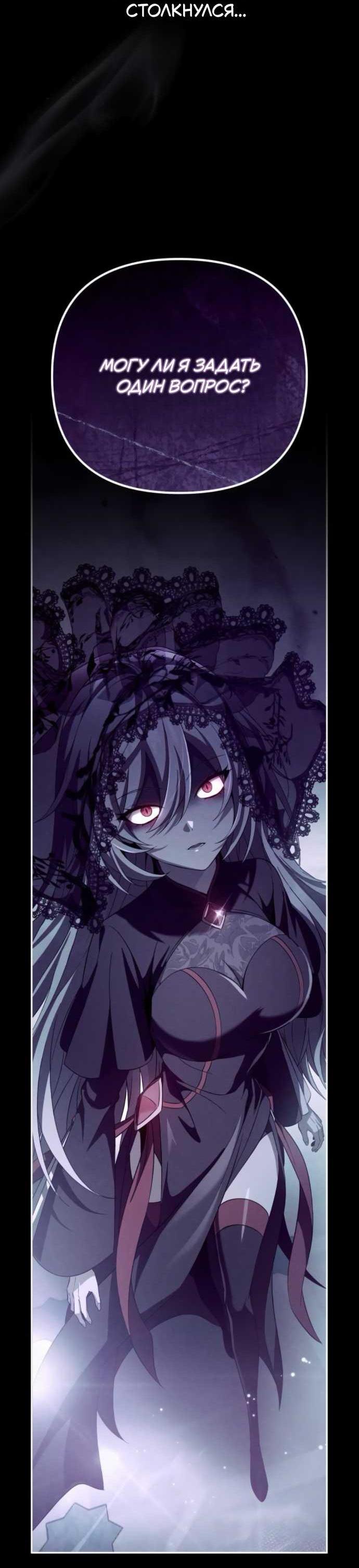 Read Стал покровителем злодеев RU Manga Online