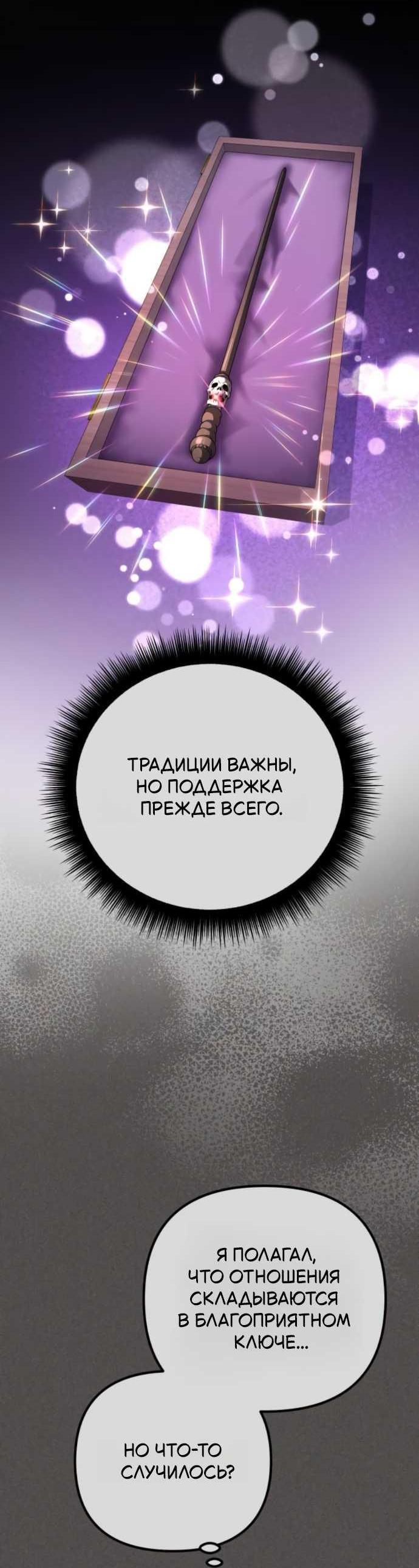Read Стал покровителем злодеев RU Manga Online