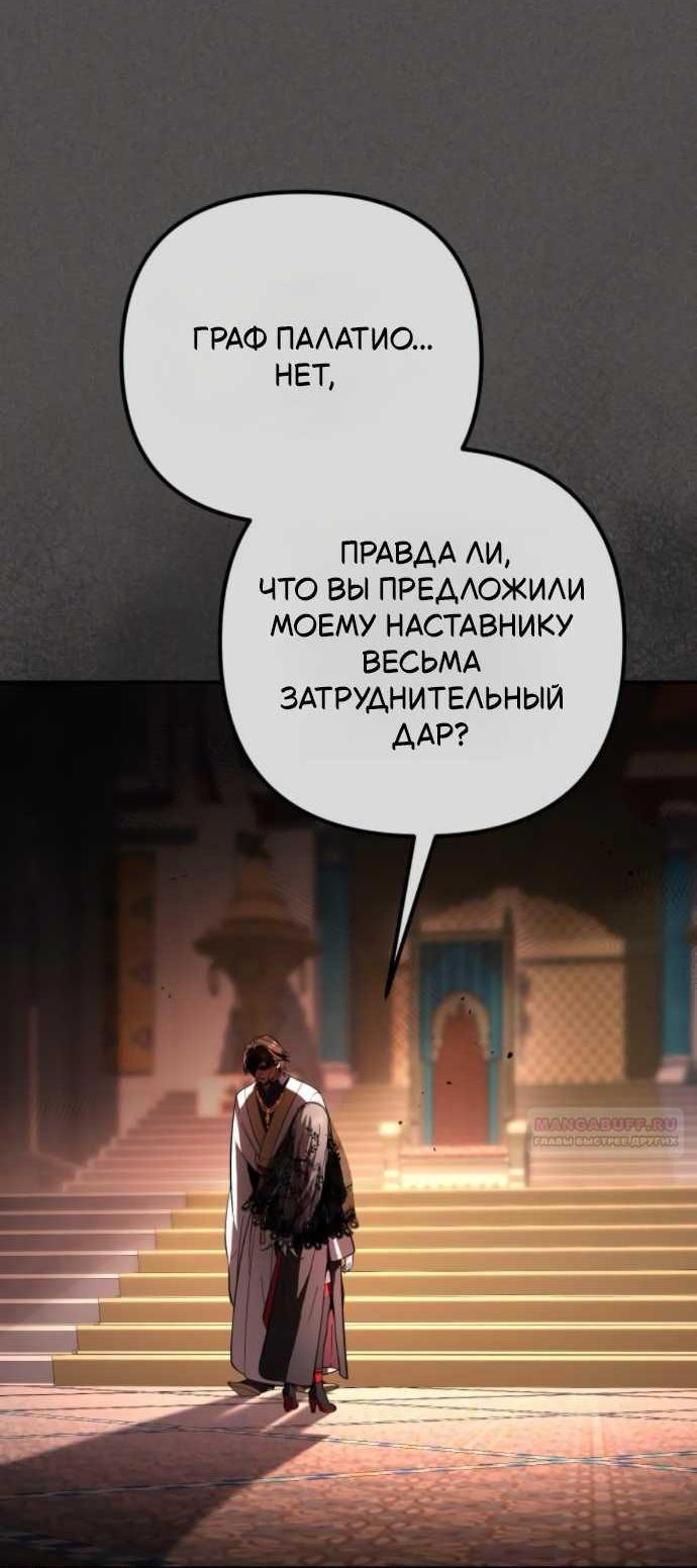 Read Стал покровителем злодеев RU Manga Online