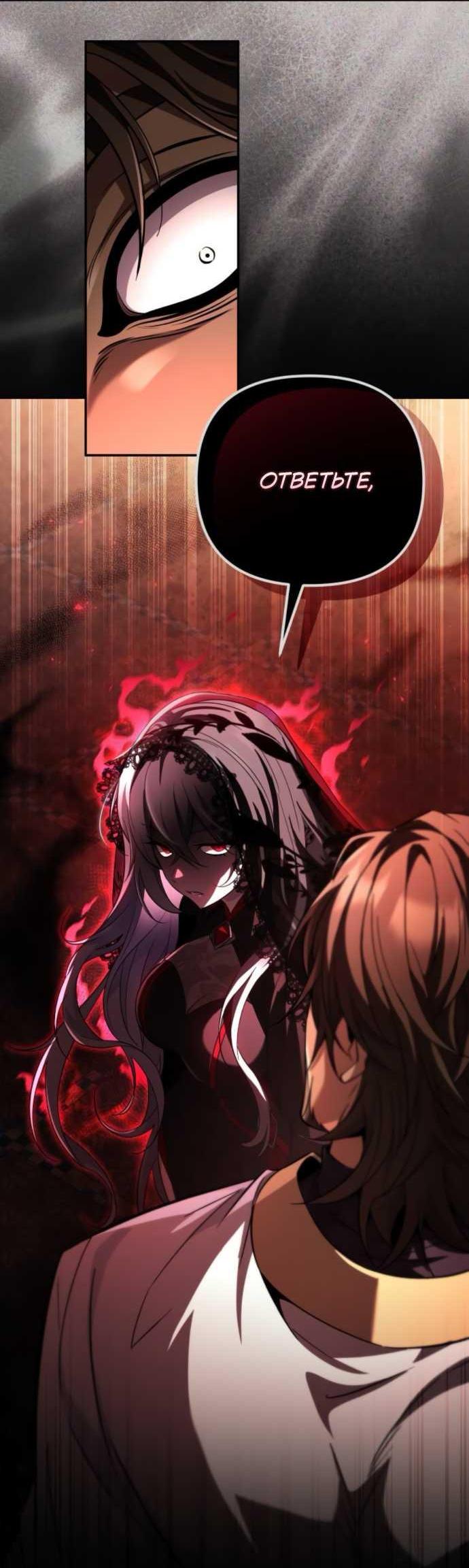 Read Стал покровителем злодеев RU Manga Online