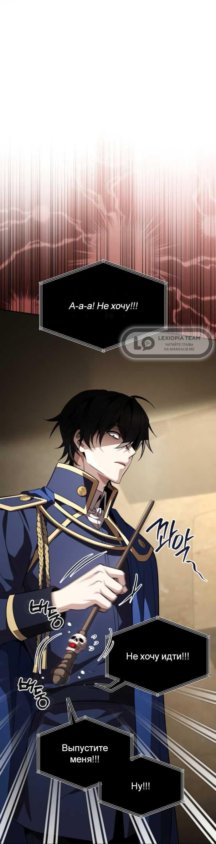 Read Стал покровителем злодеев RU Manga Online