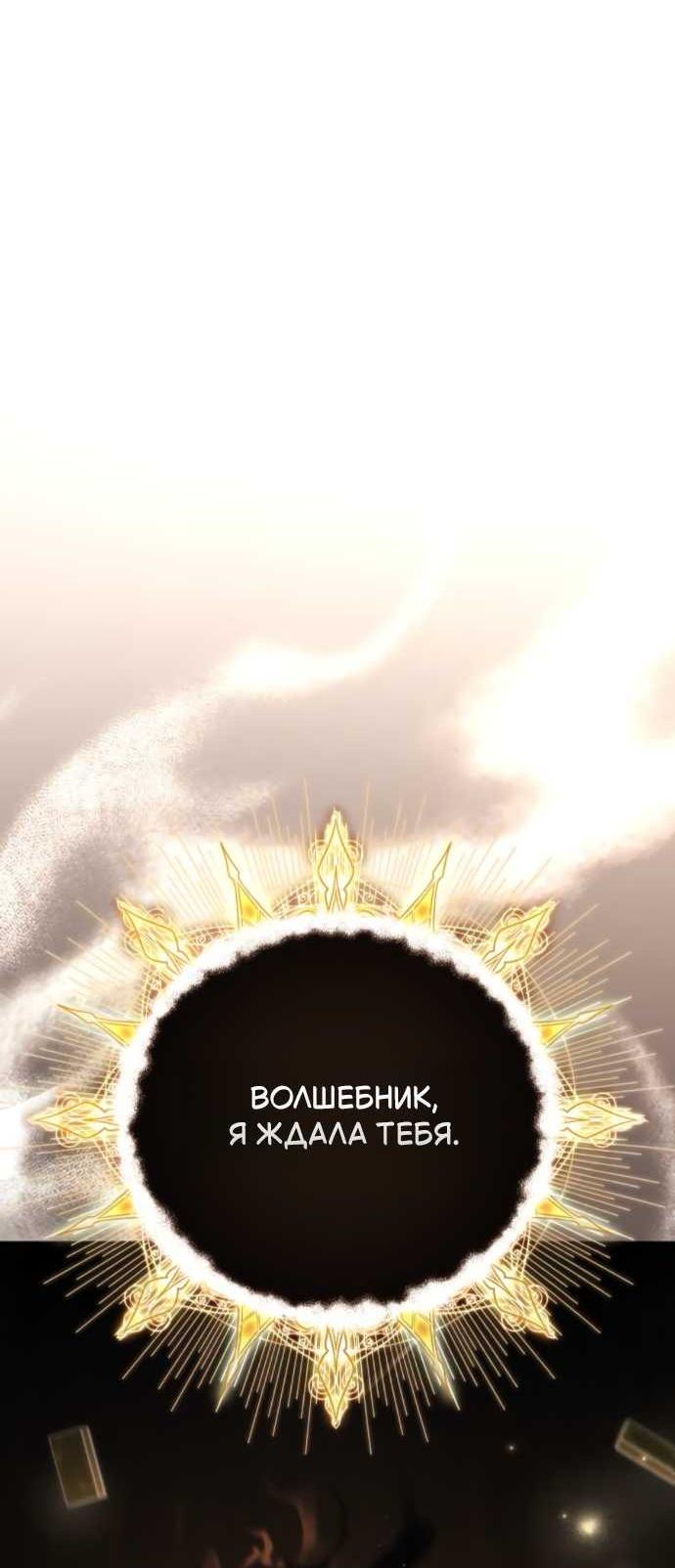 Read Стал покровителем злодеев RU Manga Online