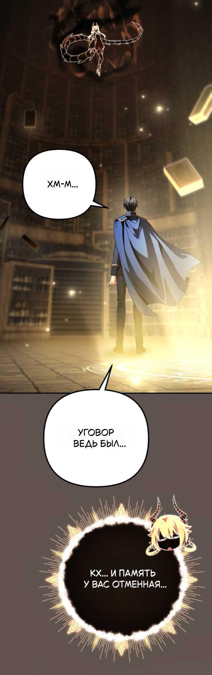 Read Стал покровителем злодеев RU Manga Online