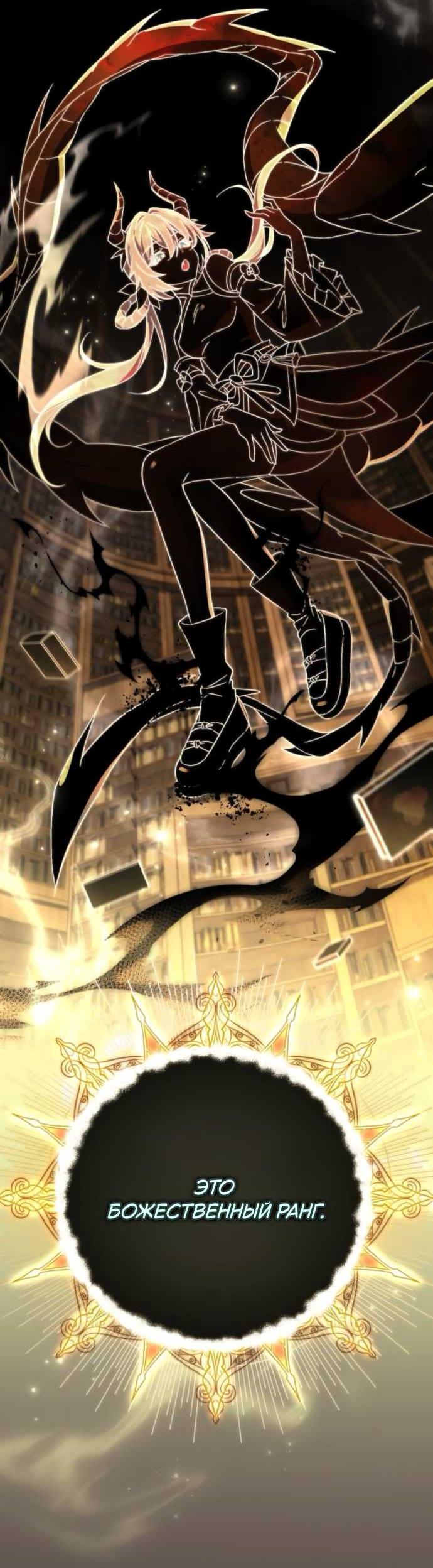 Read Стал покровителем злодеев RU Manga Online