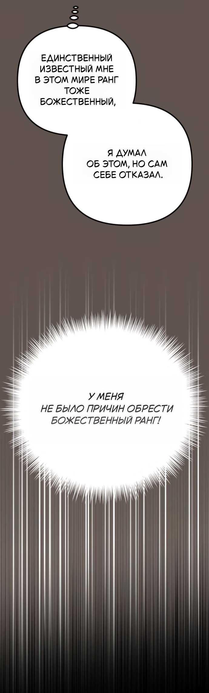Read Стал покровителем злодеев RU Manga Online